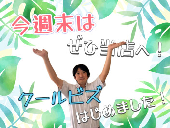 最近変化が・・・？